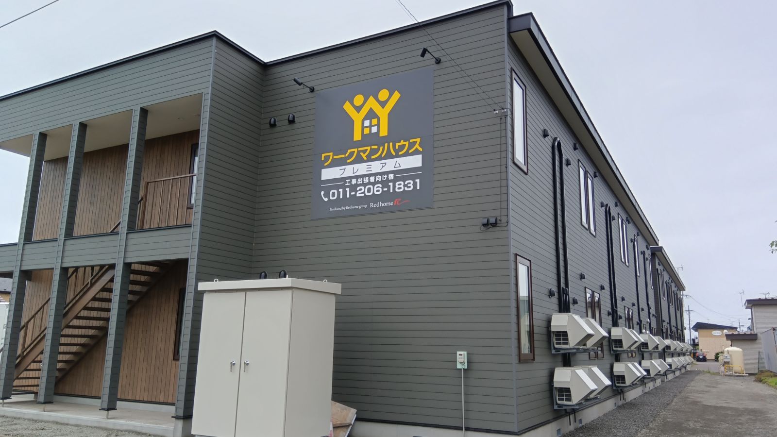 釧路 Workman House Premium