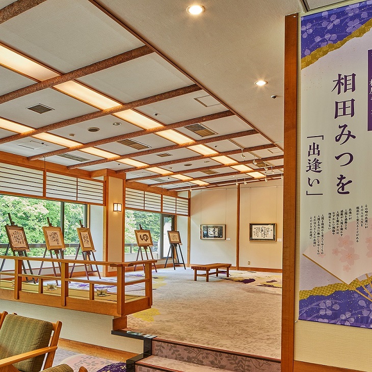 Kawaji Onsen Yukemuri-no-Sato Kashiwaya Ryokan