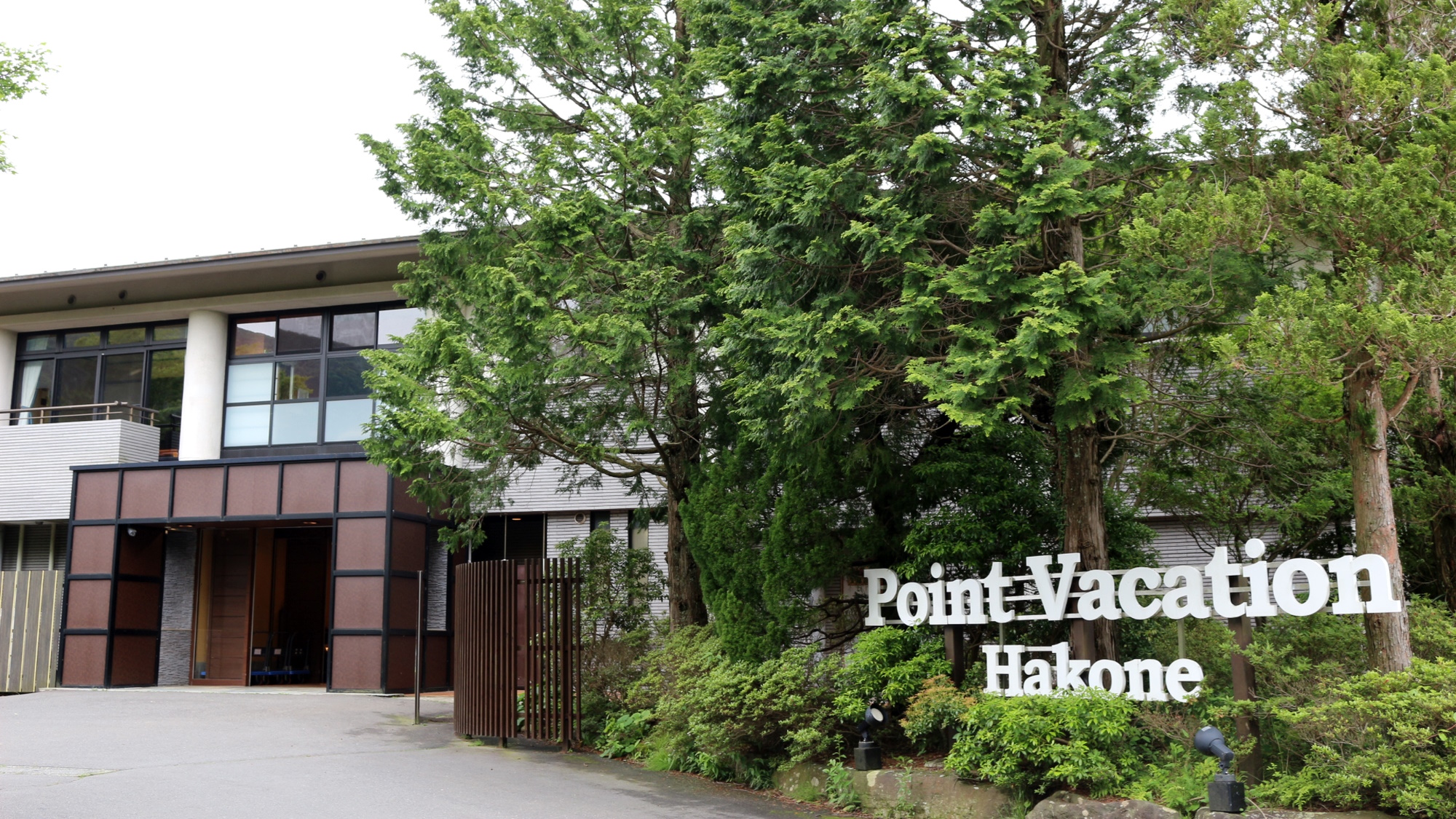 Point Vacation Hakone