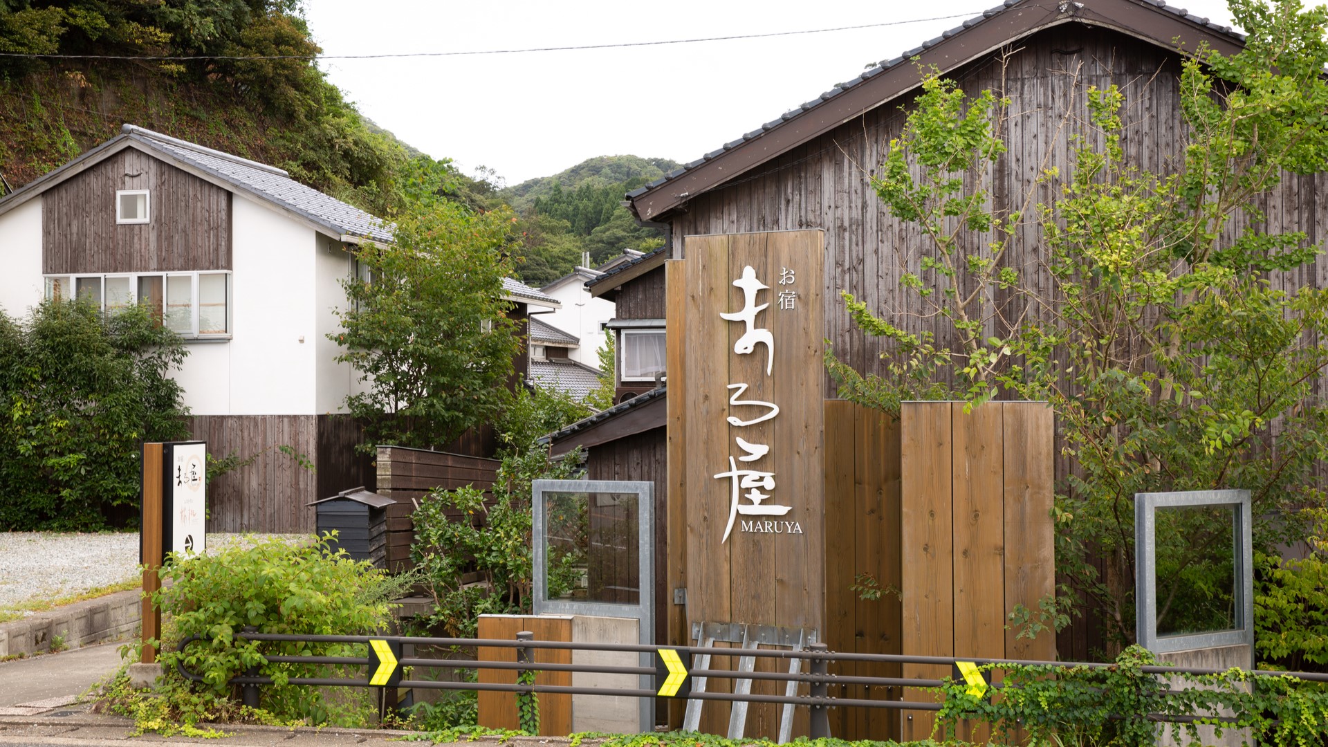 柴山溫泉丸屋旅館