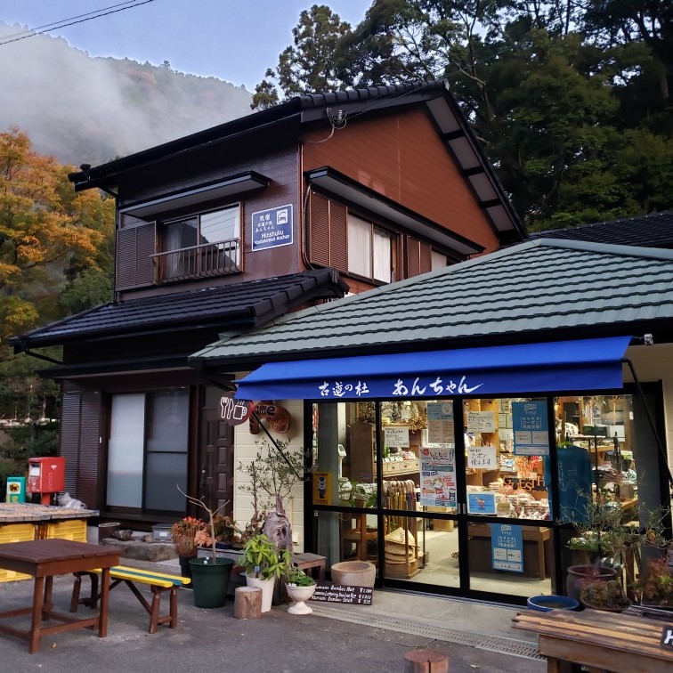 旅館 Kodou no Mori Anchan