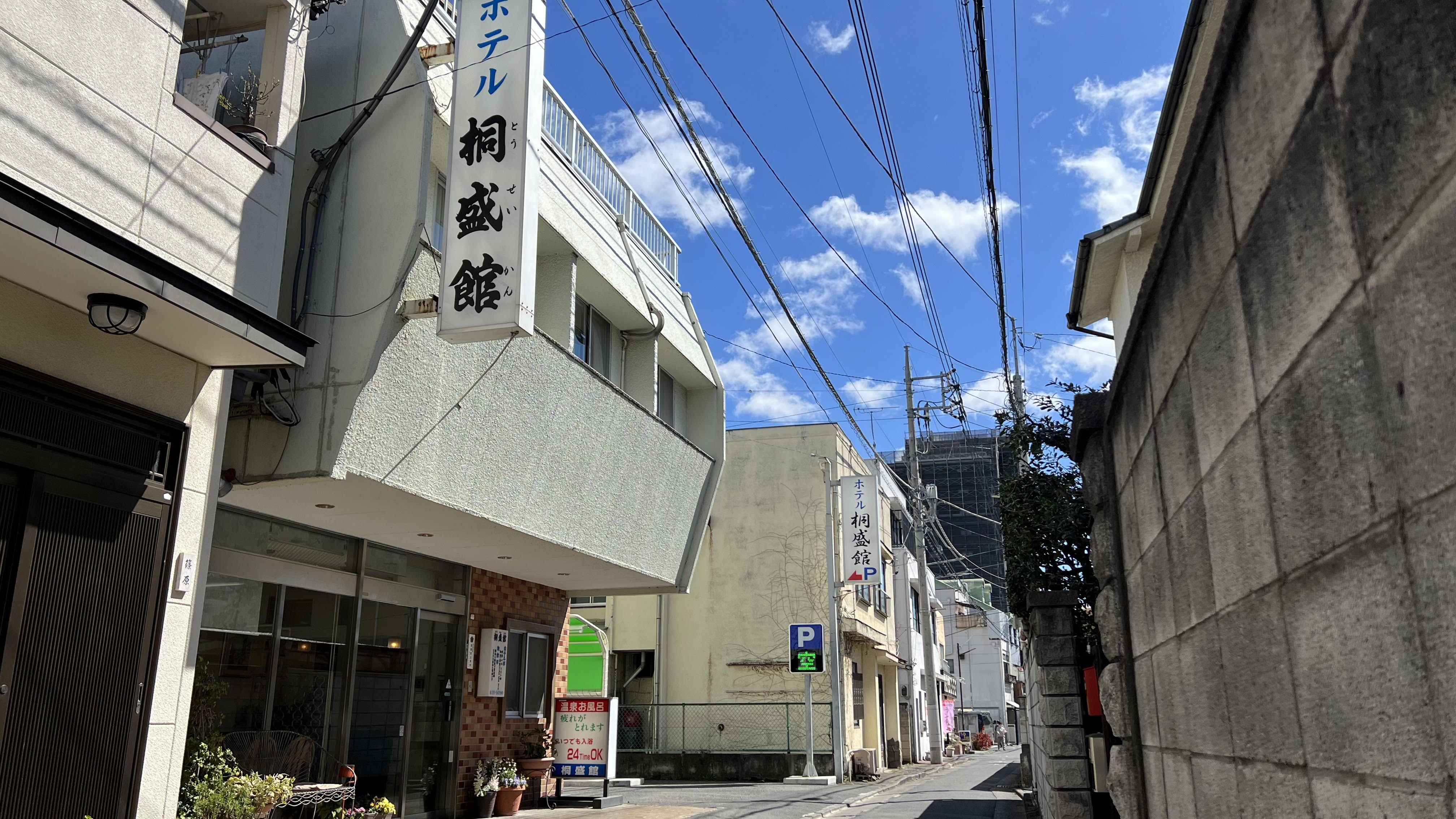 桐生 ホテル桐盛館