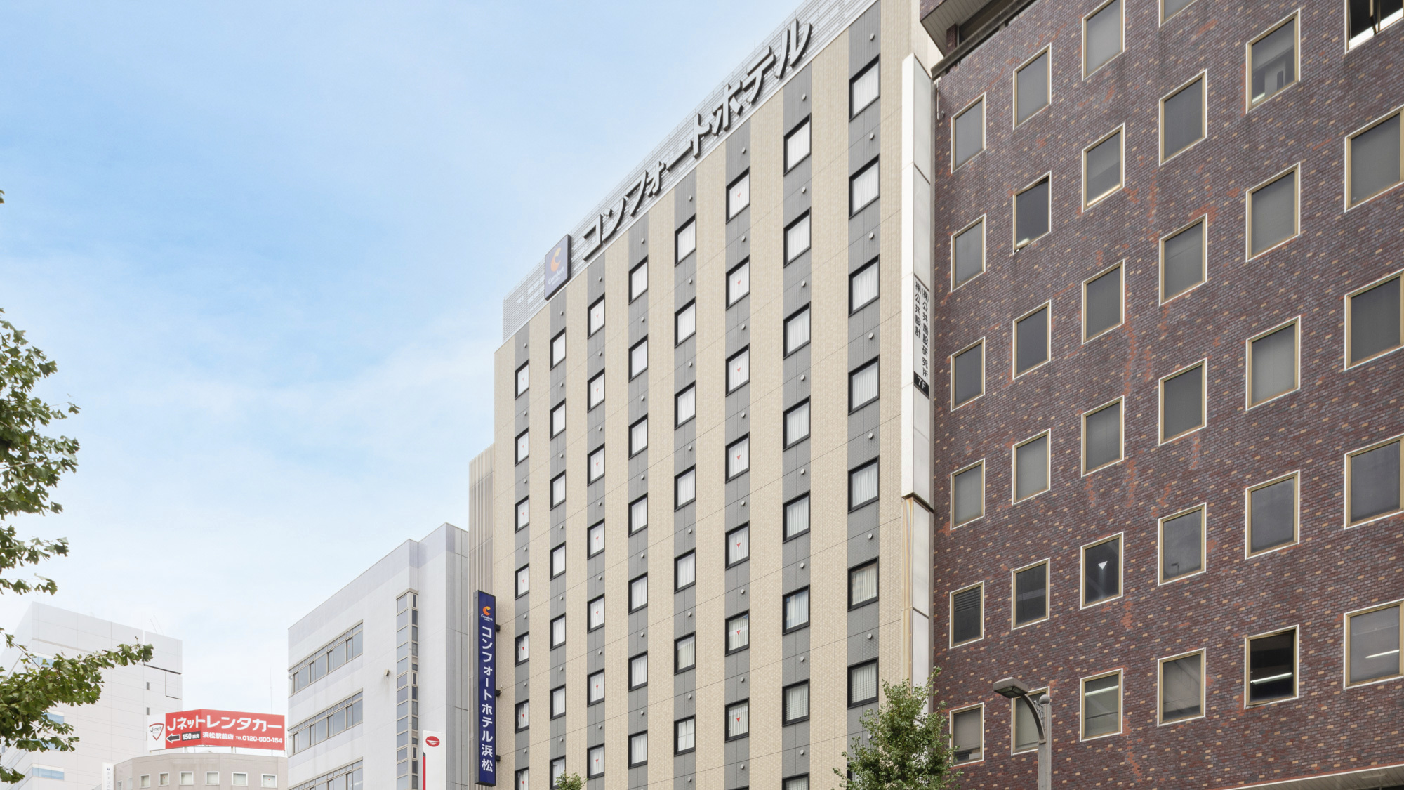 滨松舒适酒店（2020年2月28日翻新）
