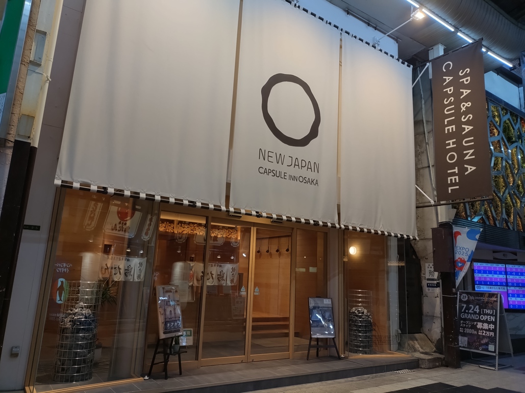 カプセルイン大阪（ニュージャパン梅田）
