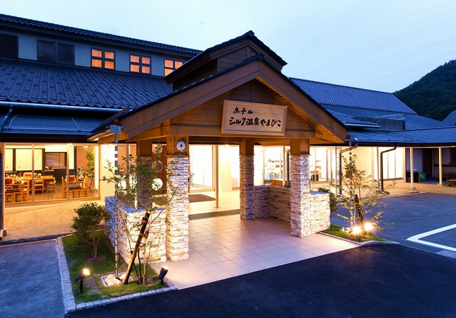 山彥絲綢溫泉日式旅館