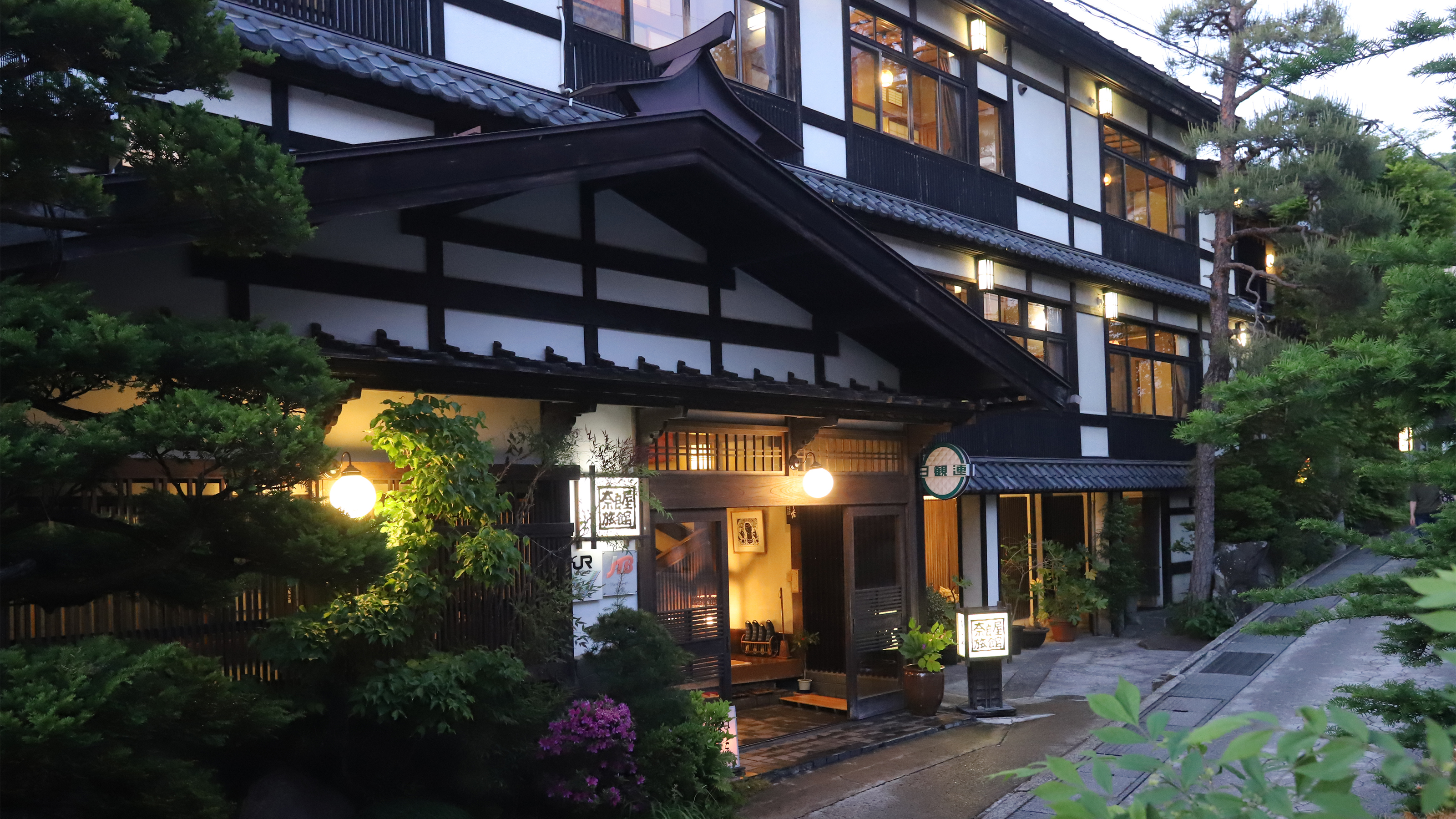 野澤溫泉奈良屋旅館