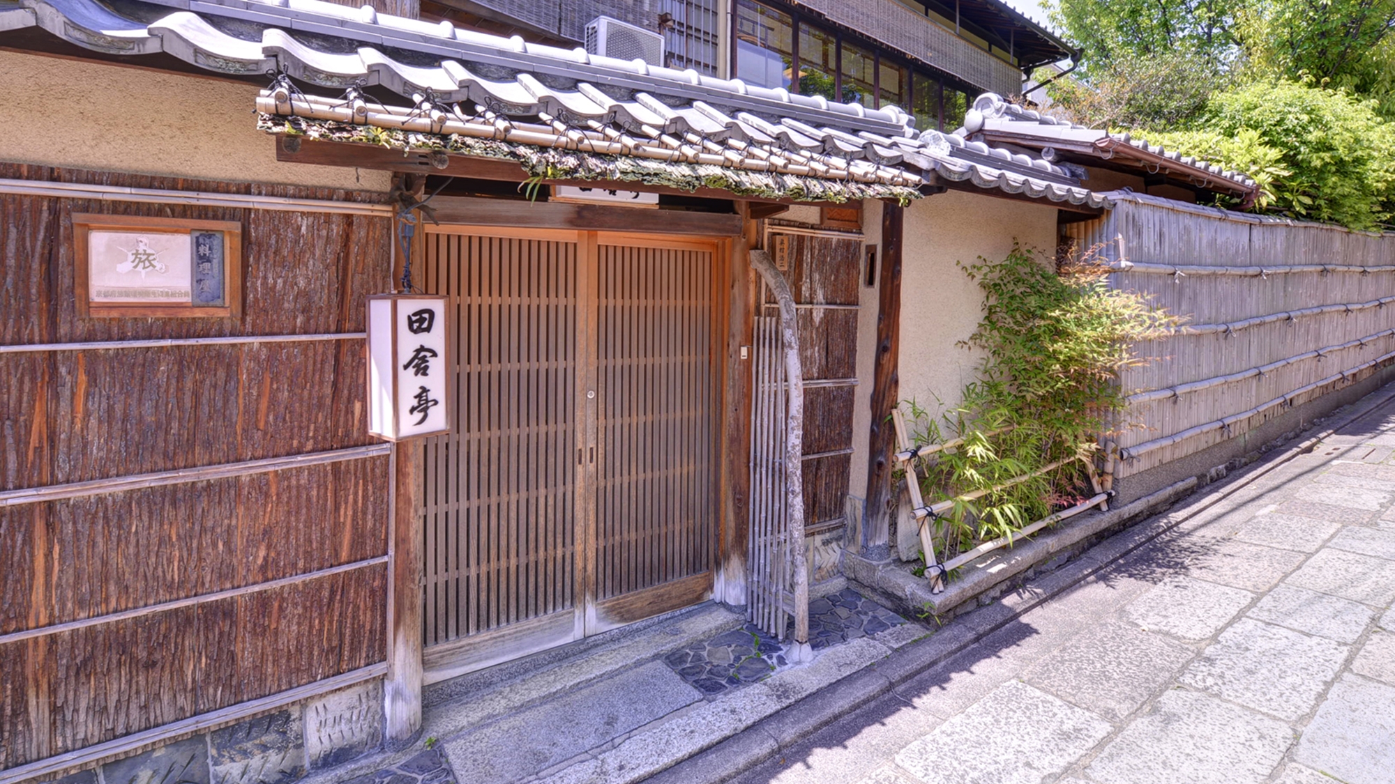 京都・祇园石塀小路　田舍亭