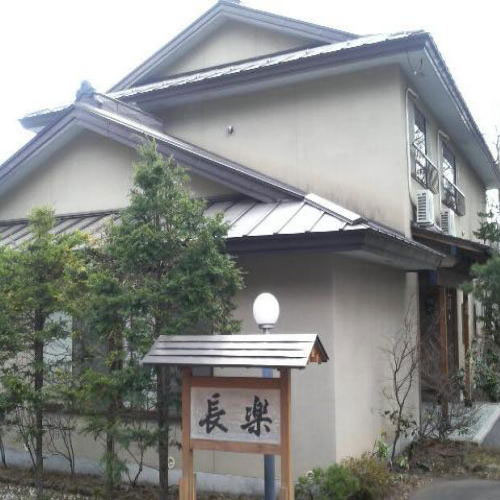 Kusatsu Onsen Koshun no Yado Choraku