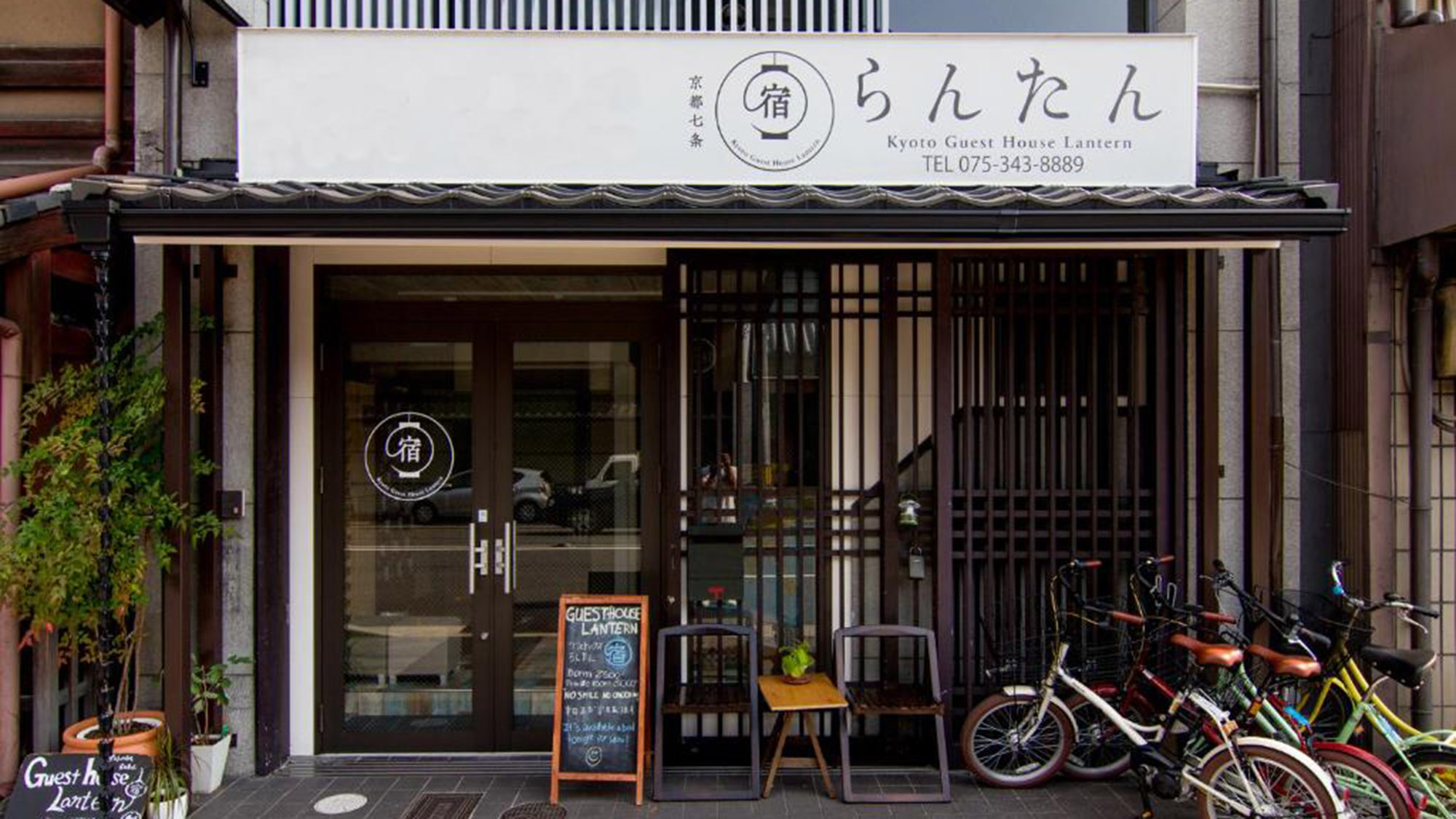 Kyoto Guest House Lantern