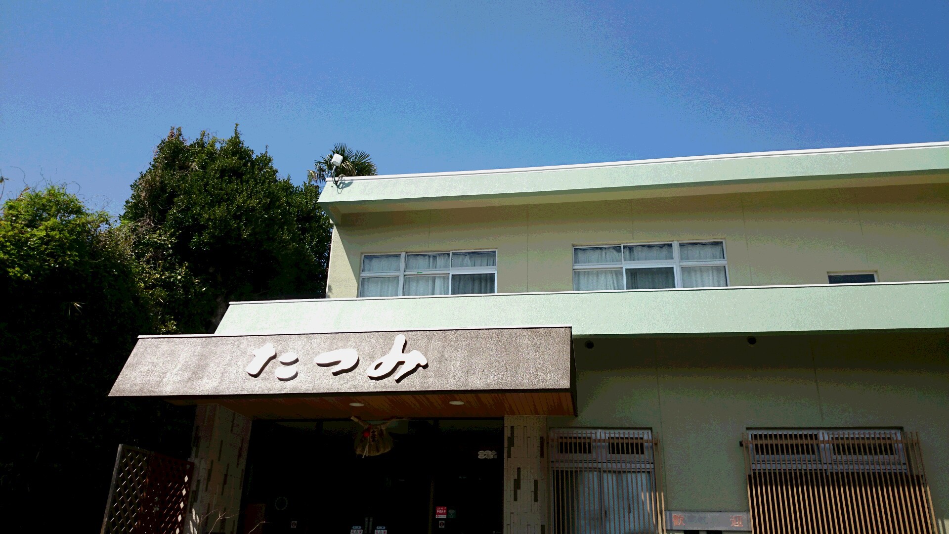 Minamitoba Osatsu Gourmet Inn Tatsumi