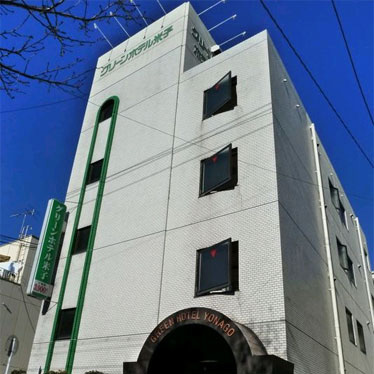 米子绿色酒店