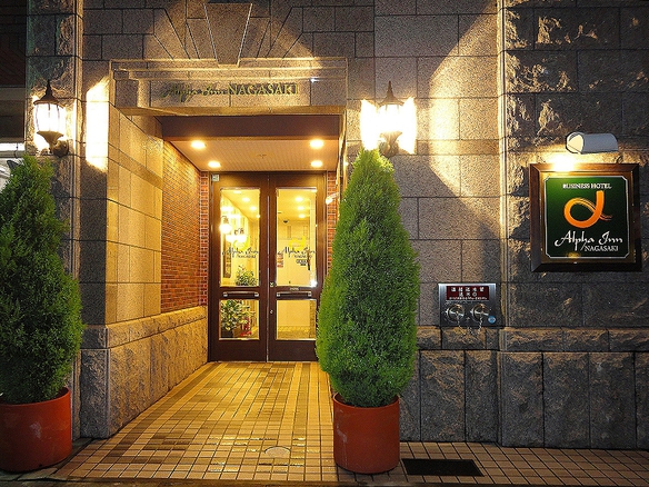 長崎阿爾發旅館