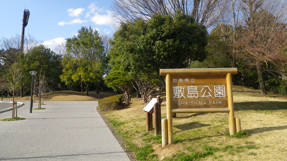 Park Hotel Rakurakuen