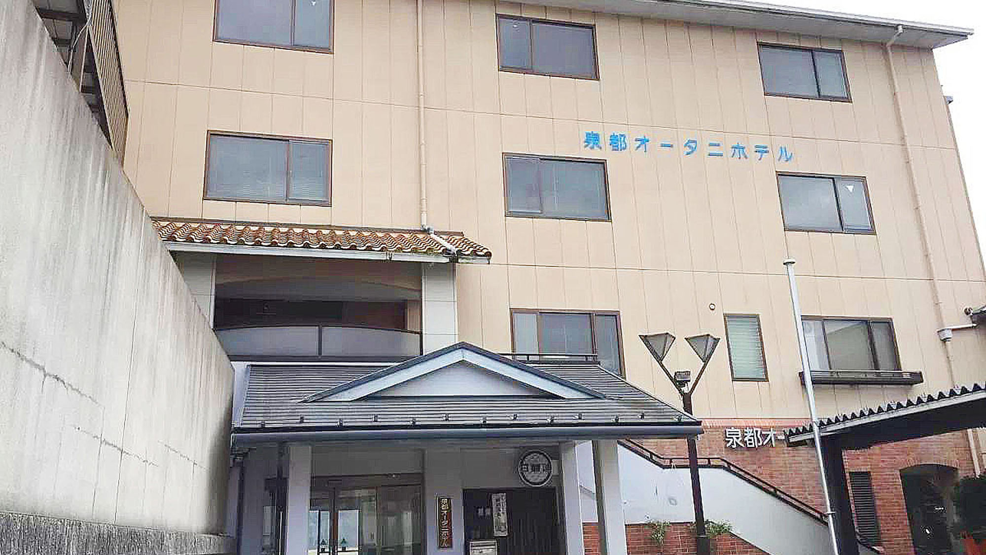 기노사키 온천 센토 오타니 호텔