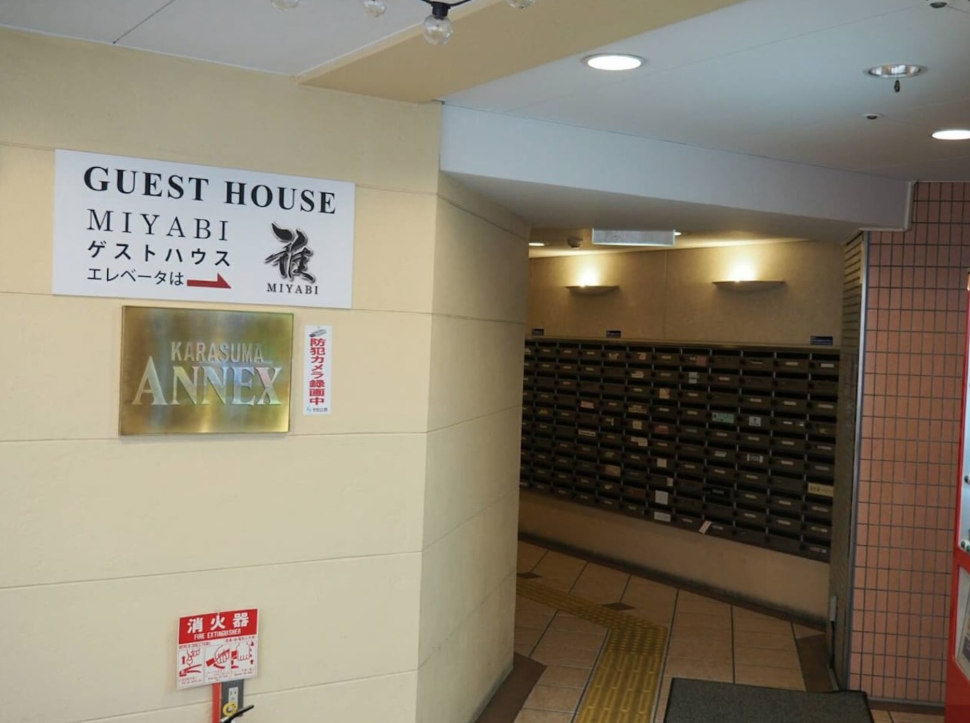 Guest House Miyabi