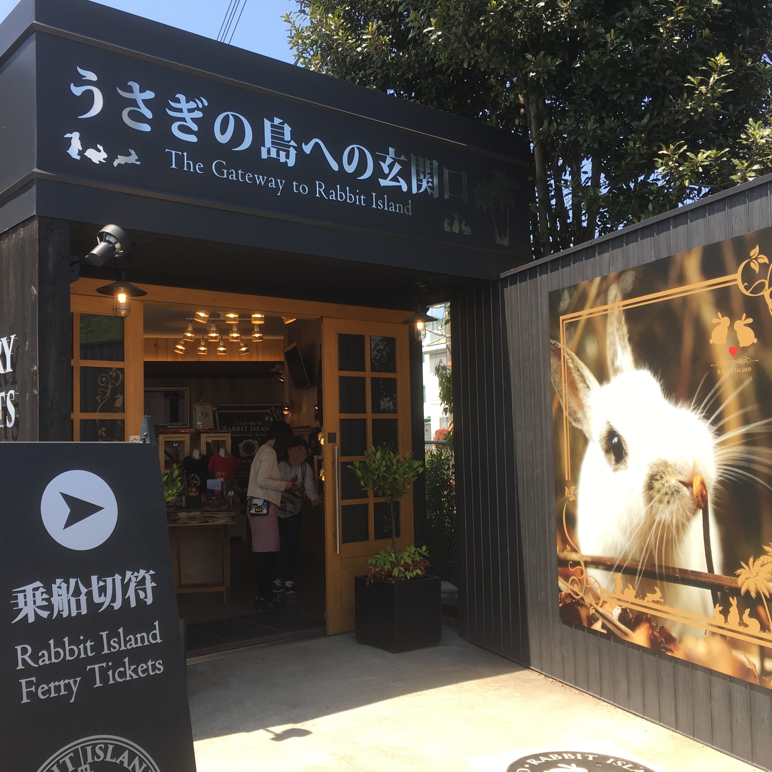 竹原綠色天空飯店