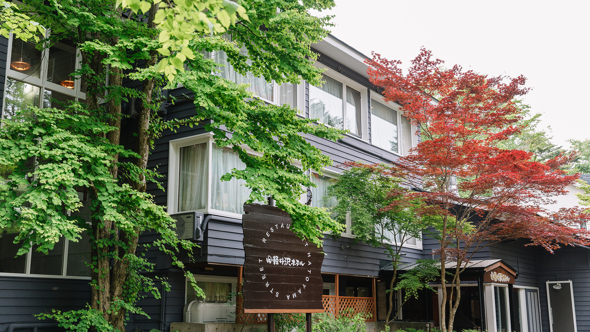 Kyu Karuizawa Hotel Shinonome