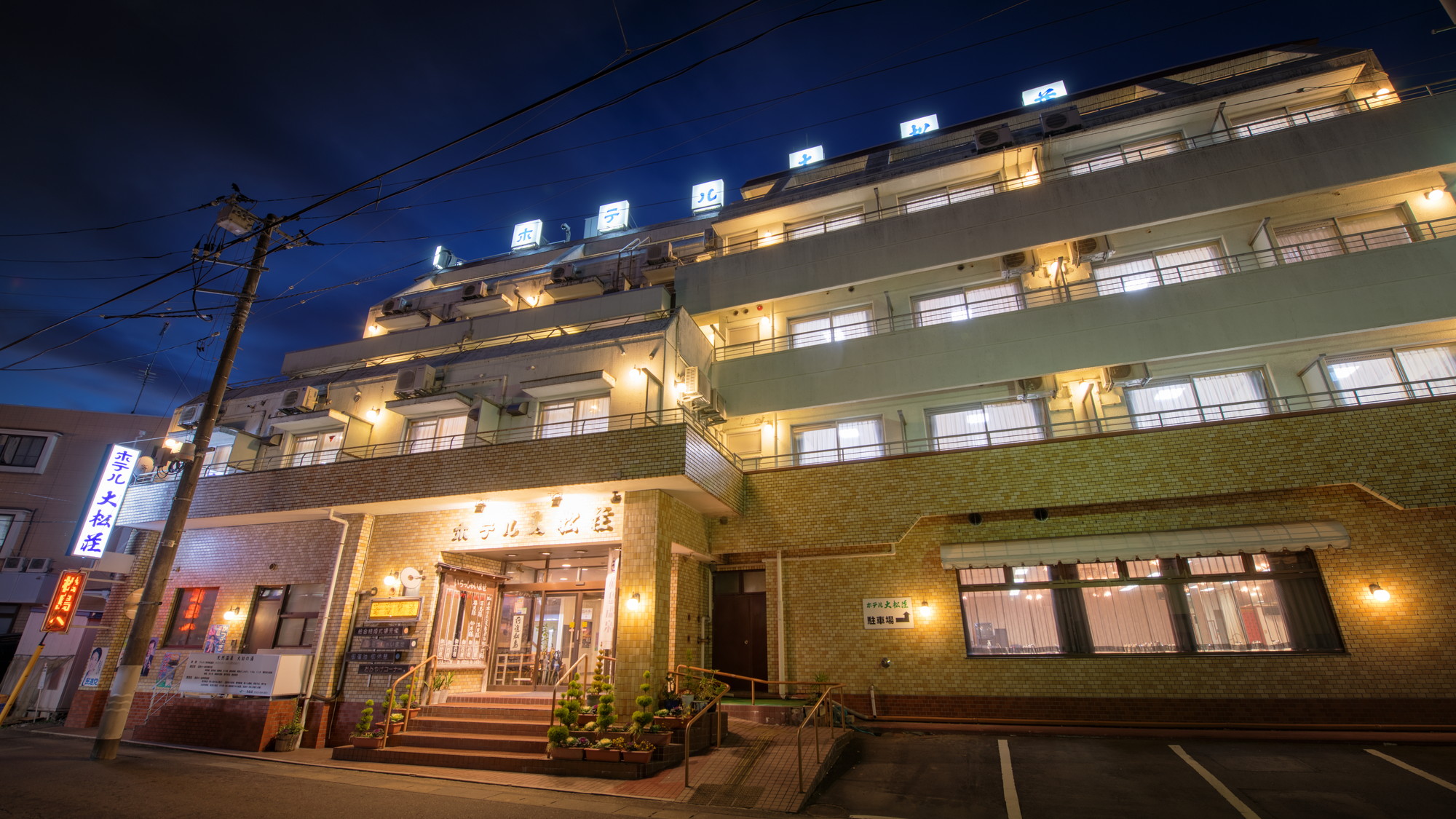 松島温泉　ホテル大松荘