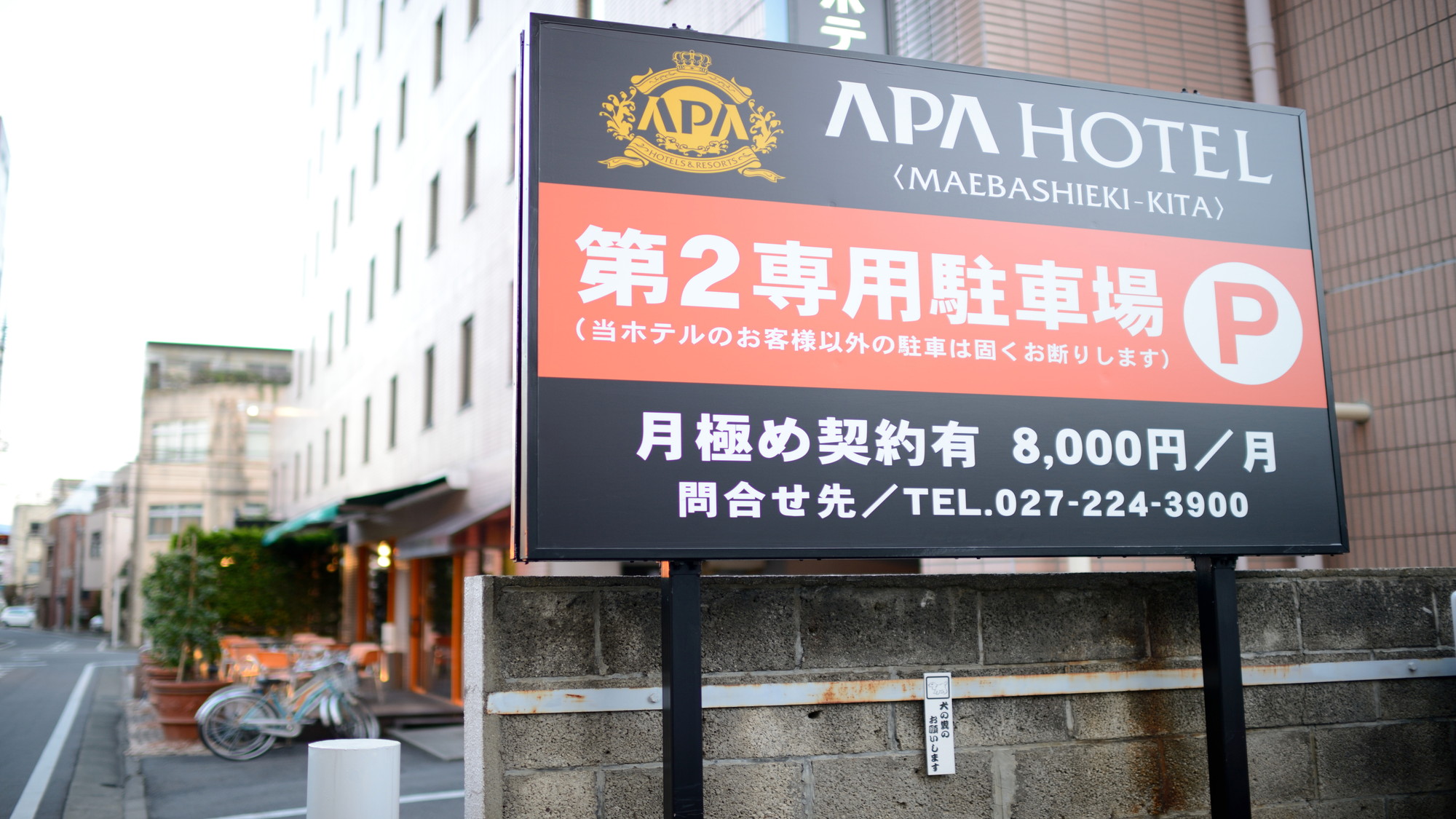 APA Hotel Maebashi-Eki Kita