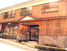 吉野旅馆（鸟取县）