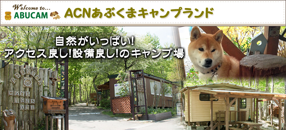 ACN Abukuma Campground