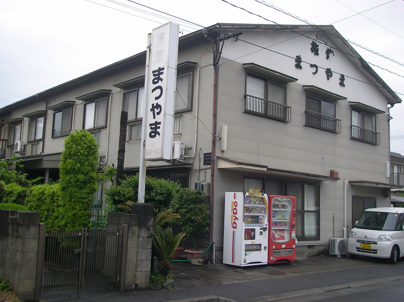 松山旅館