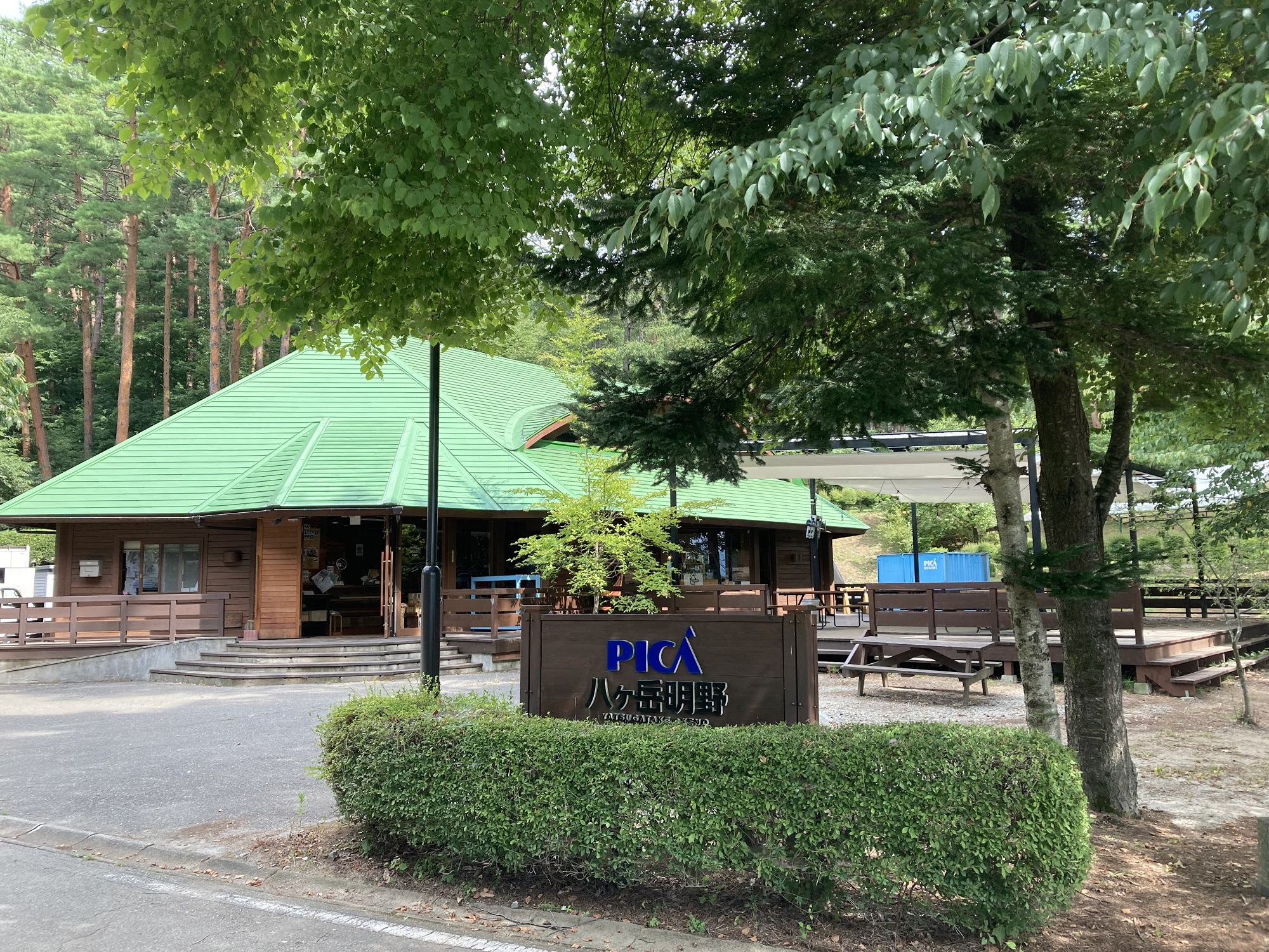 八岳明野Pica小屋