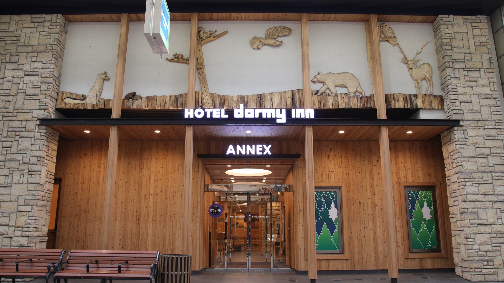 札幌 Annex Dormy Inn