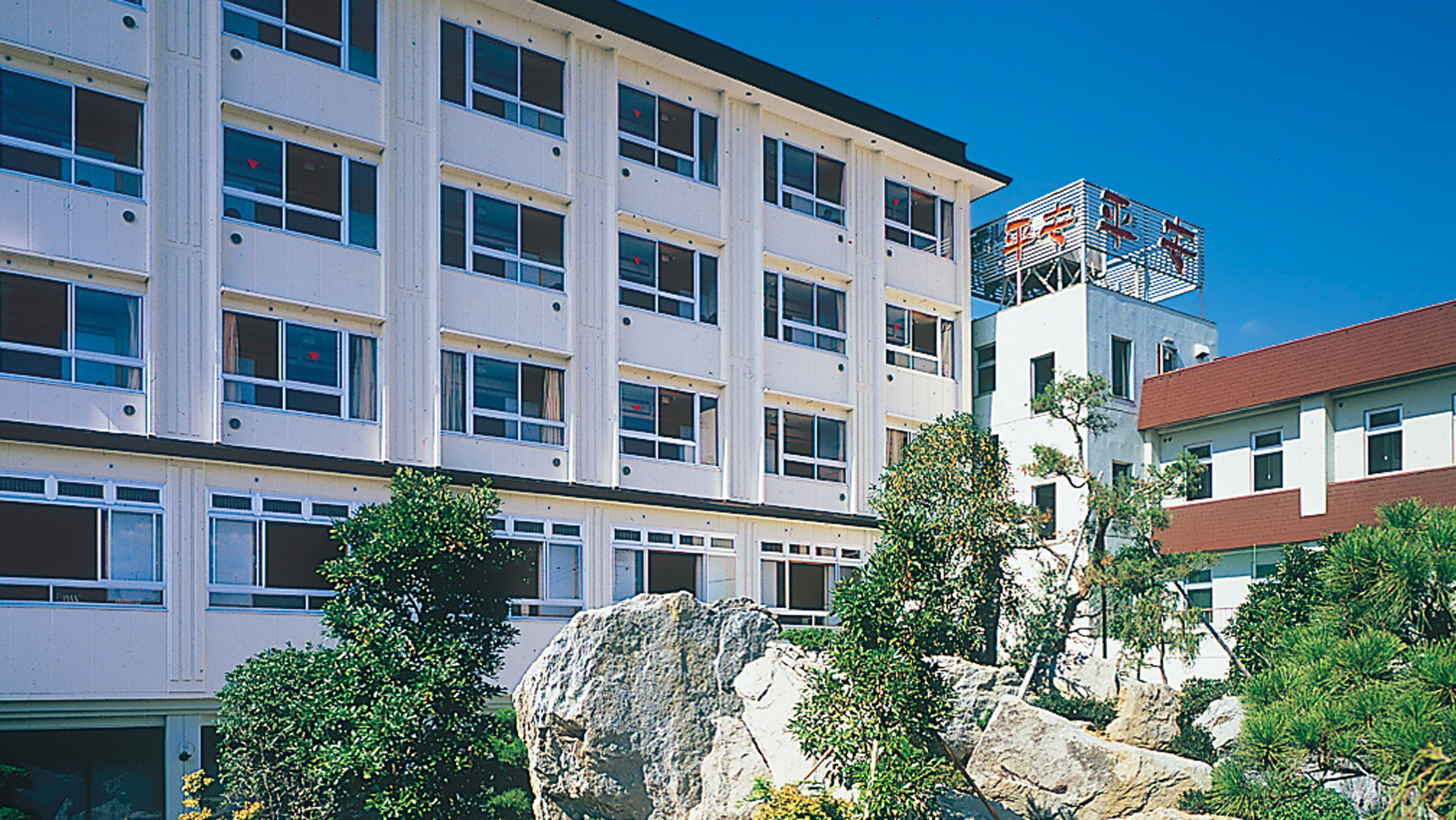 石和溫泉平安飯店