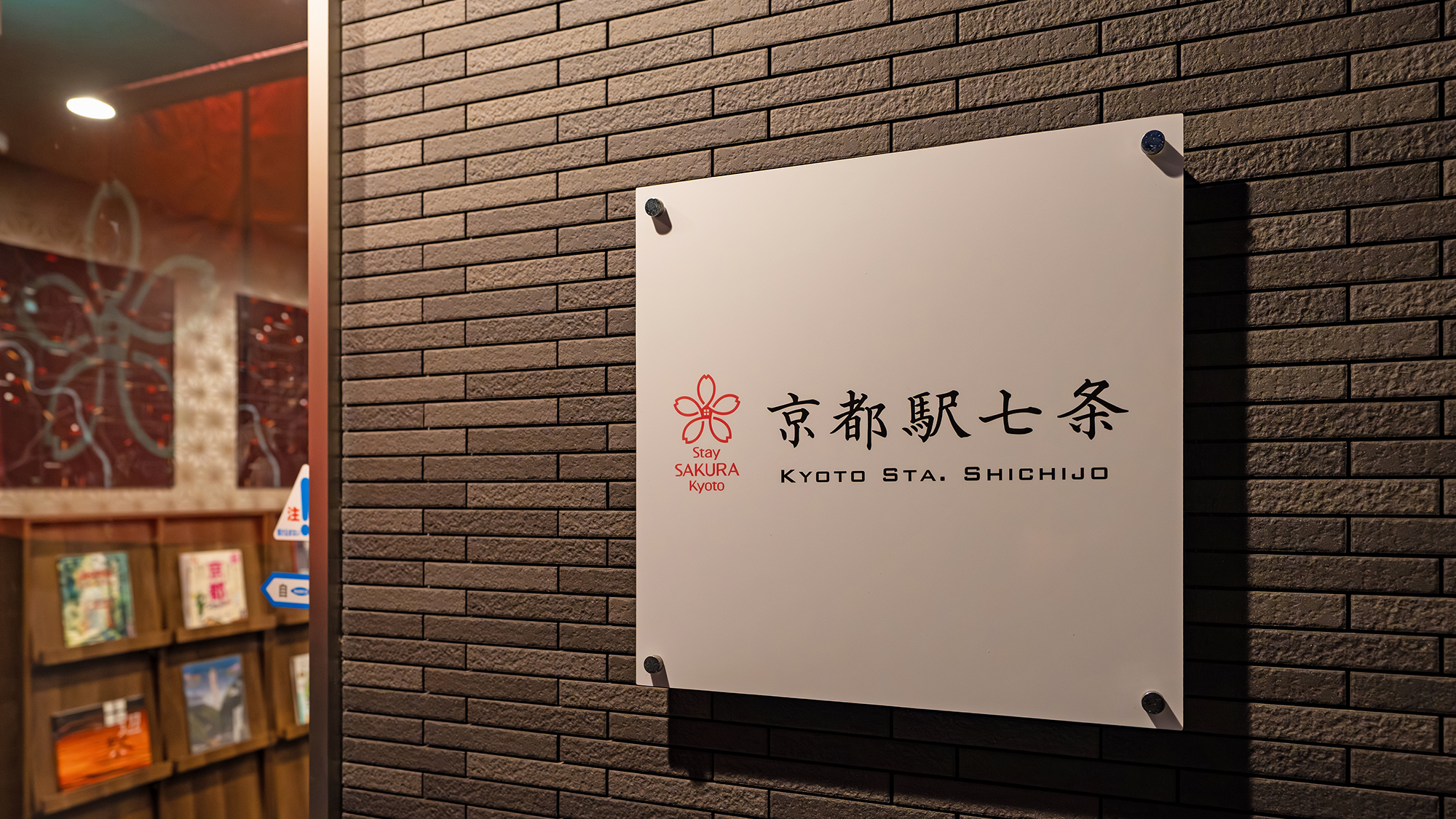 Stay Sakura京都站七条