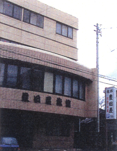 Toyodaya Ryokan