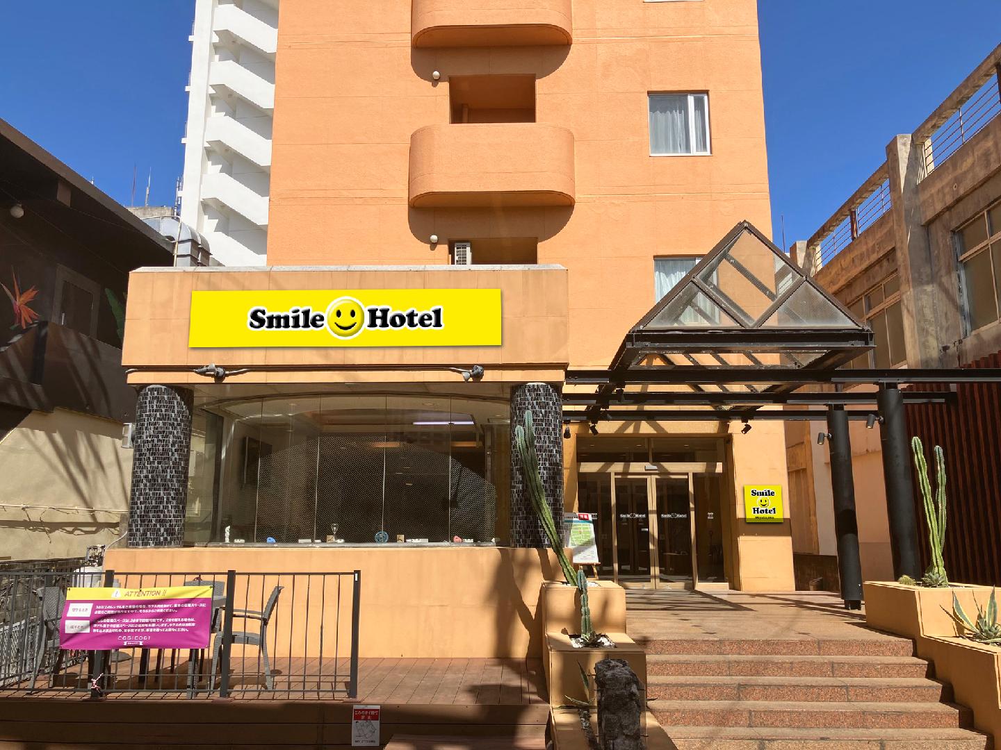 スマイルホテル宮古島