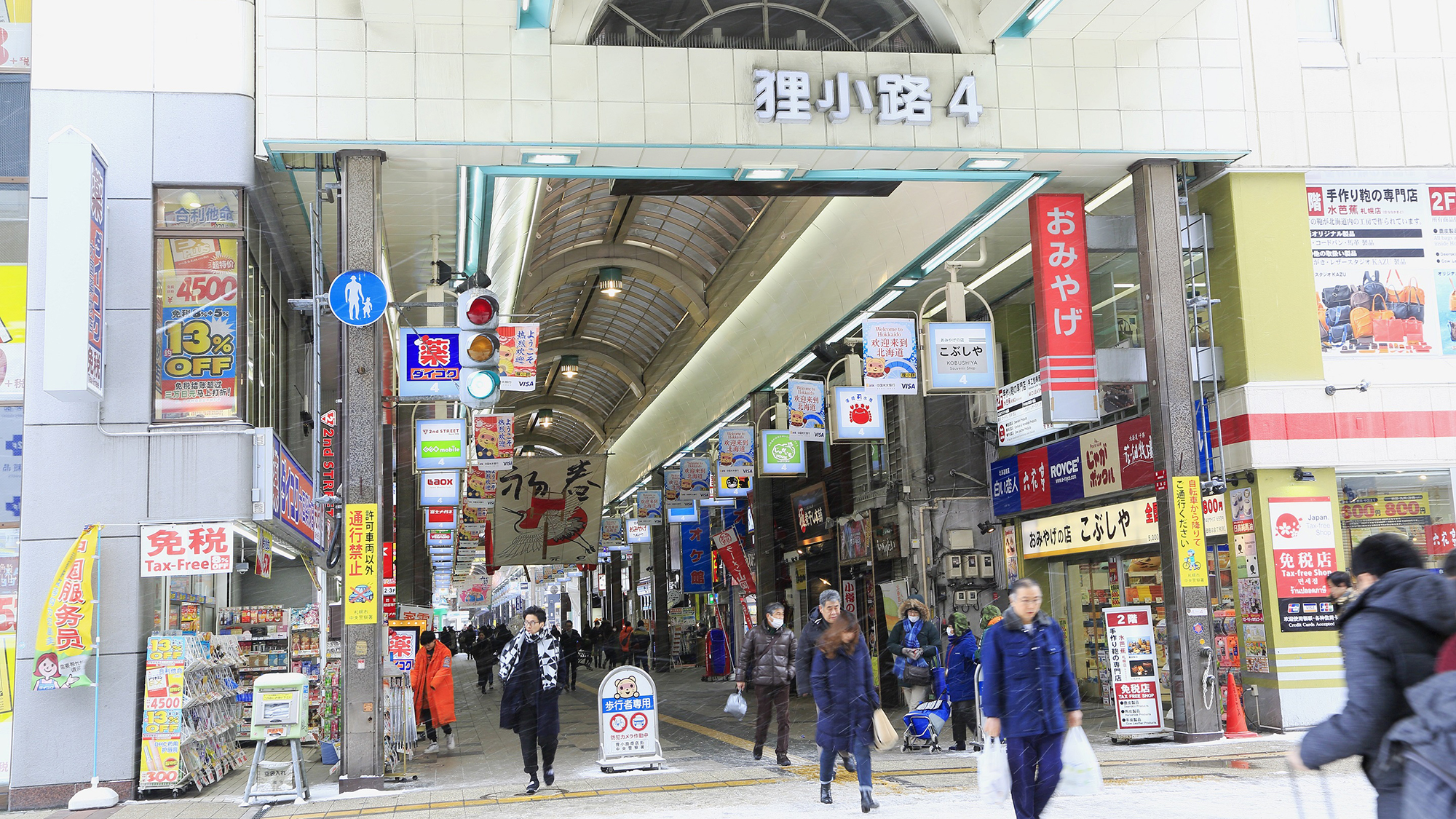 札幌美居酒店