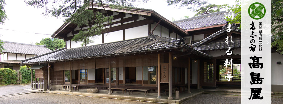 Iwamuro Onsen Takashimaya