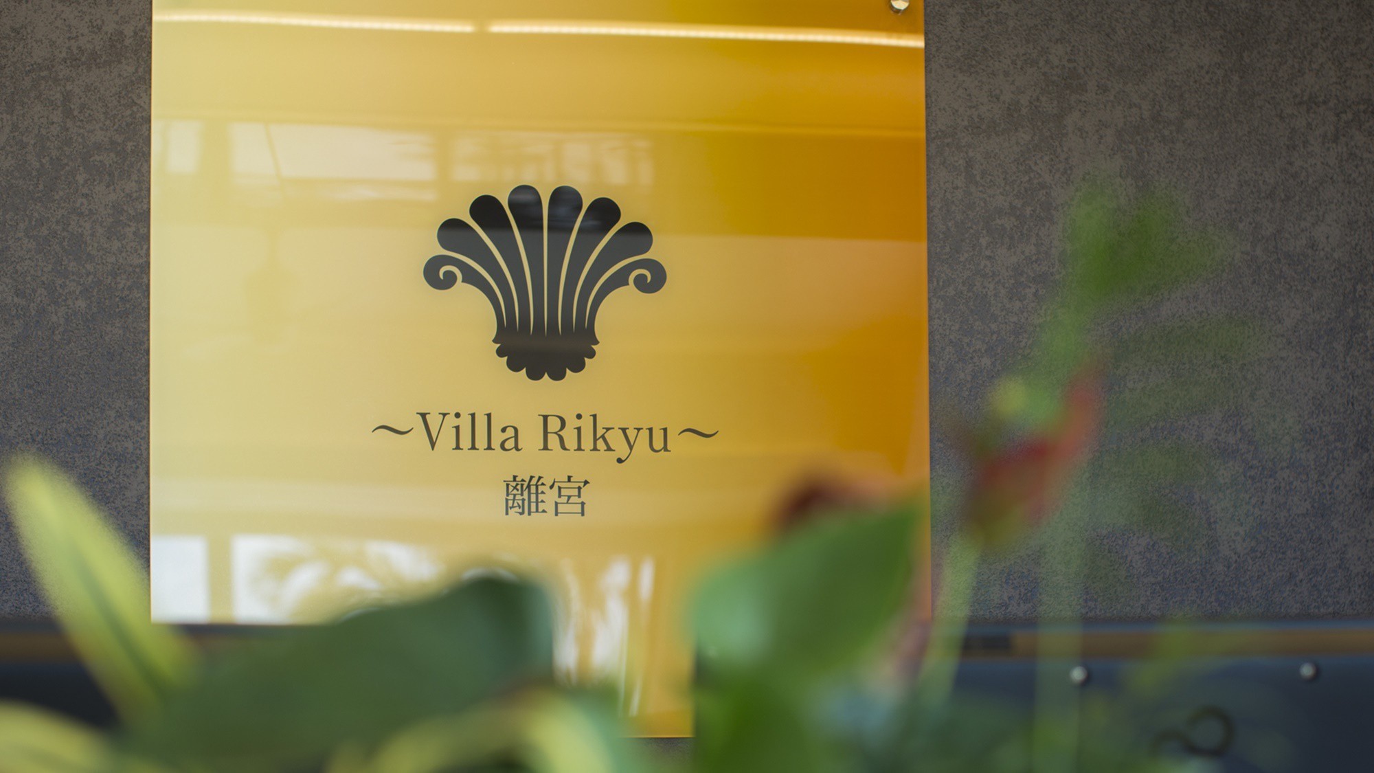 Villa Rikyu