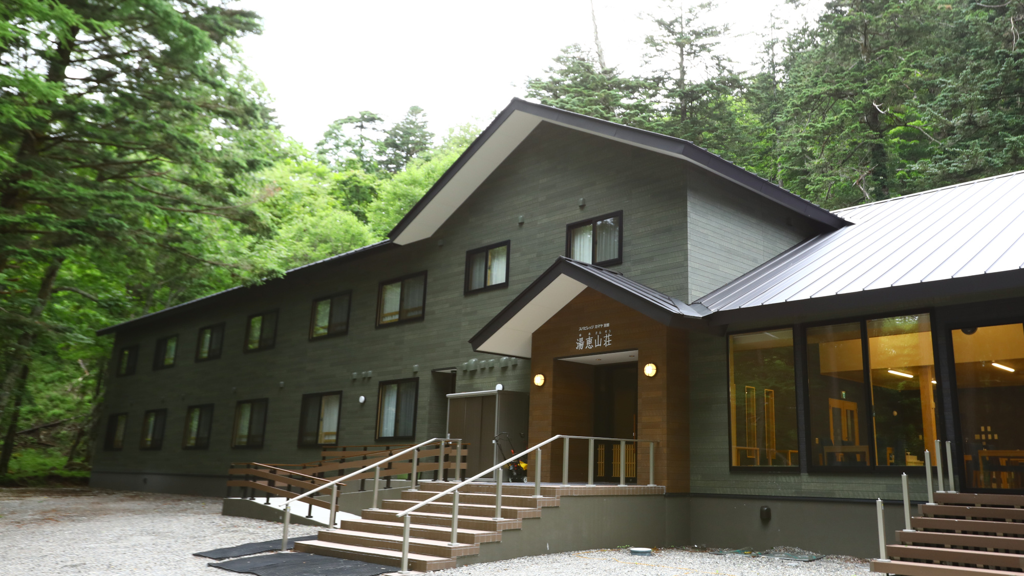 スパビレッジカマヤ別館　湯恵山荘