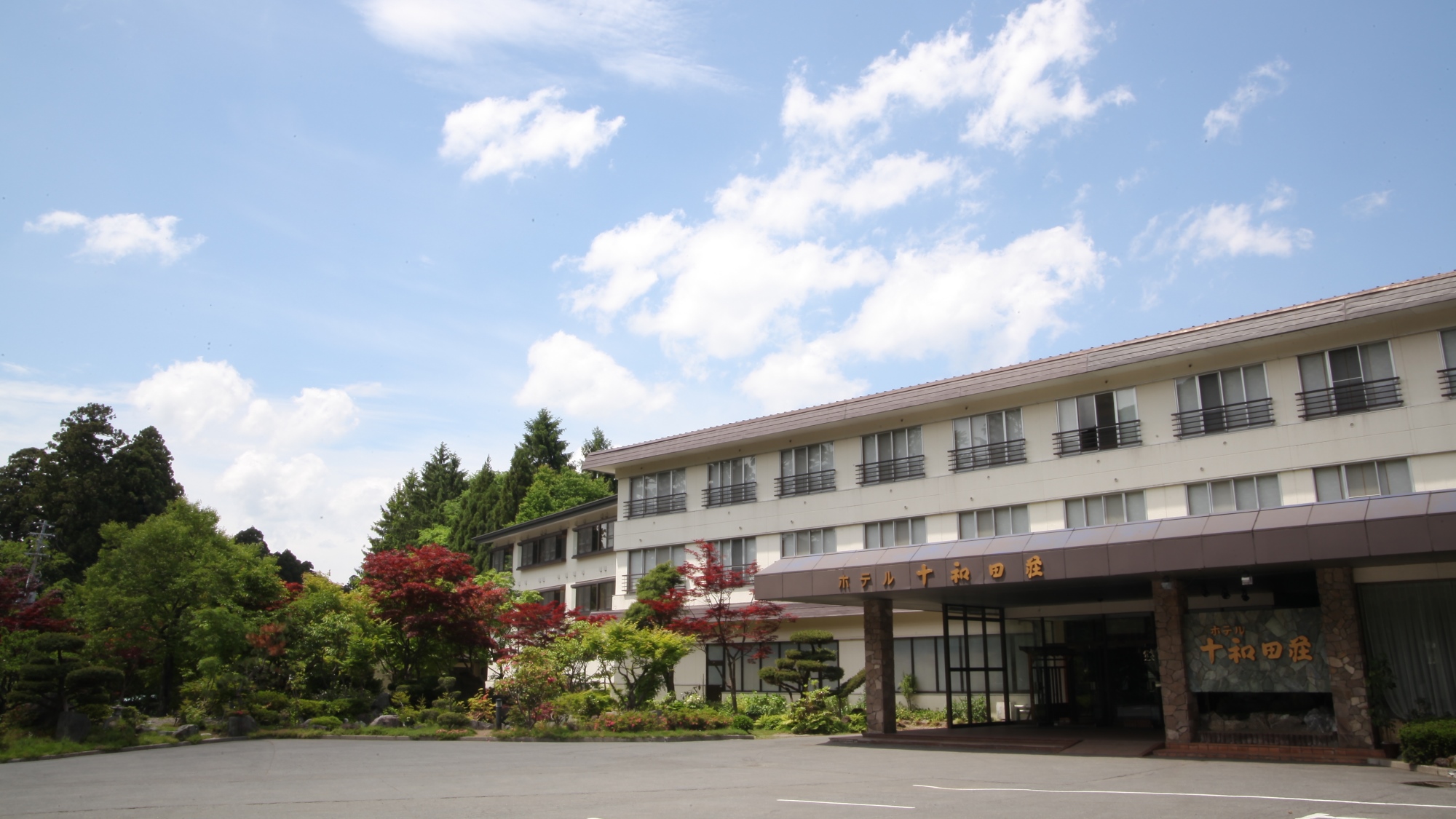 Hotel Towadaso