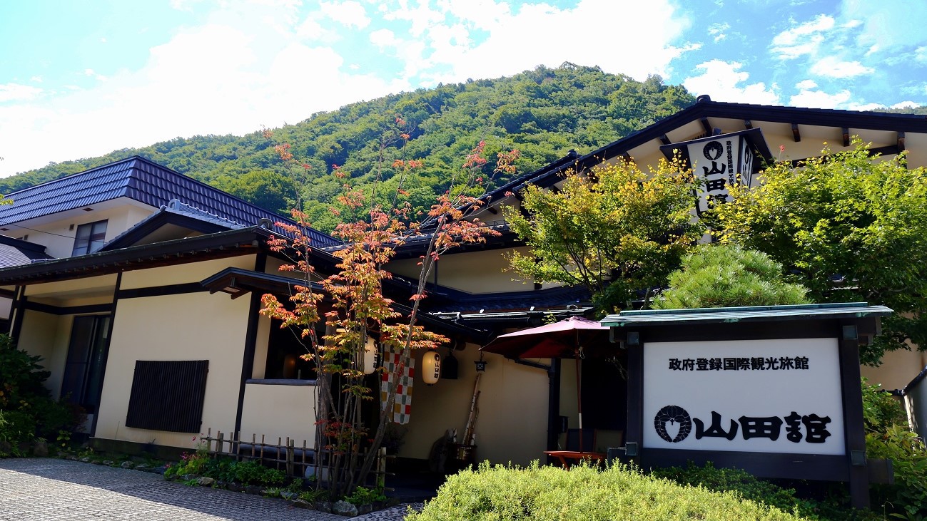 信州山田溫泉旅館