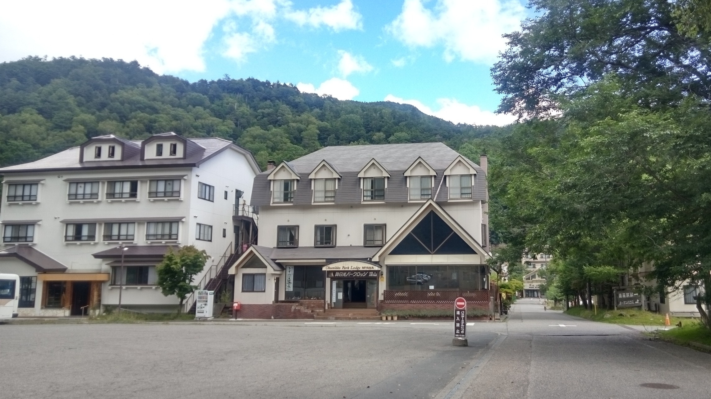 日光湯元温泉　奥日光パークロッジ深山