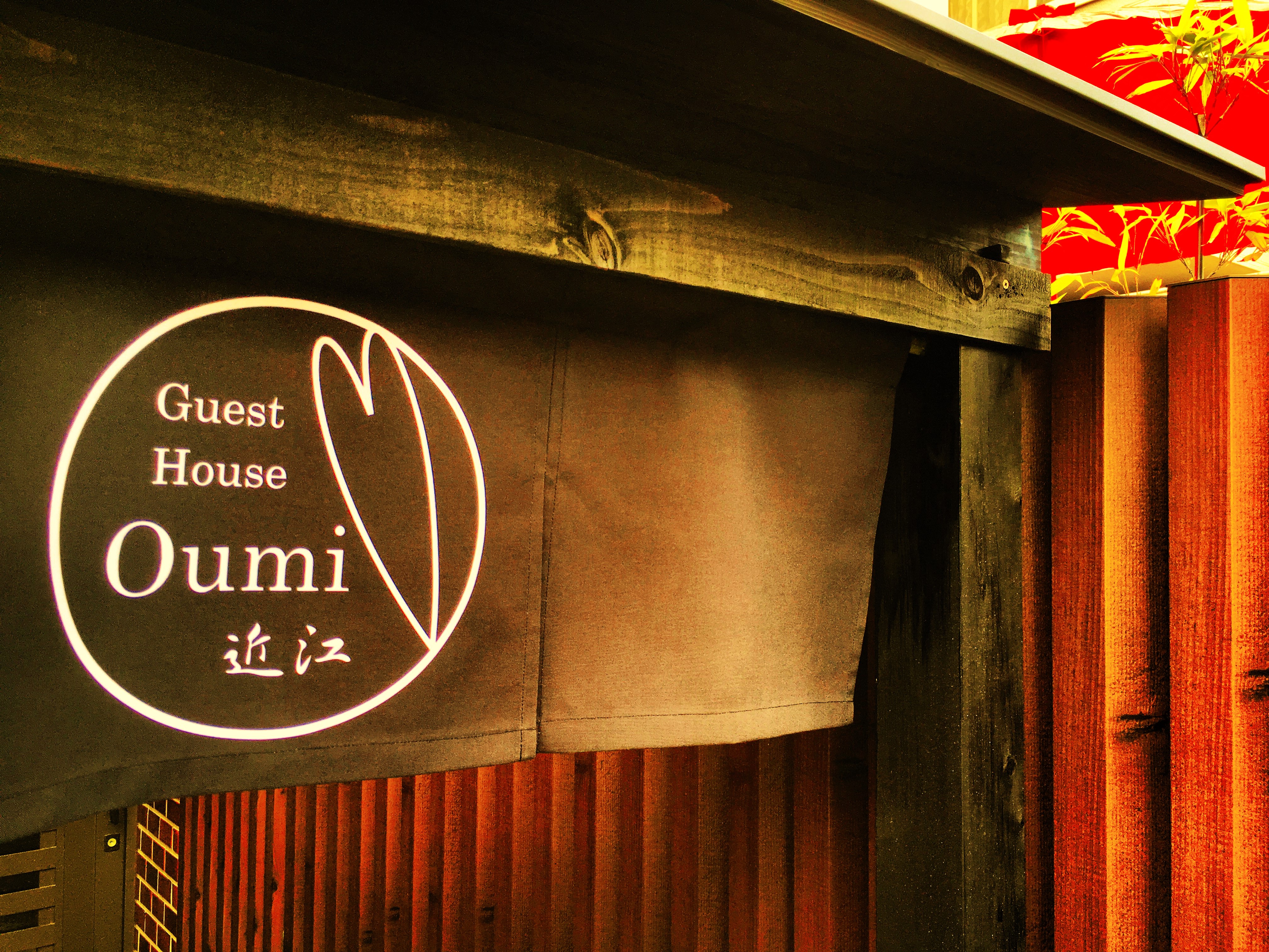 Ｇｕｅｓｔ　Ｈｏｕｓｅ　Ｏｕｍｉ　近江