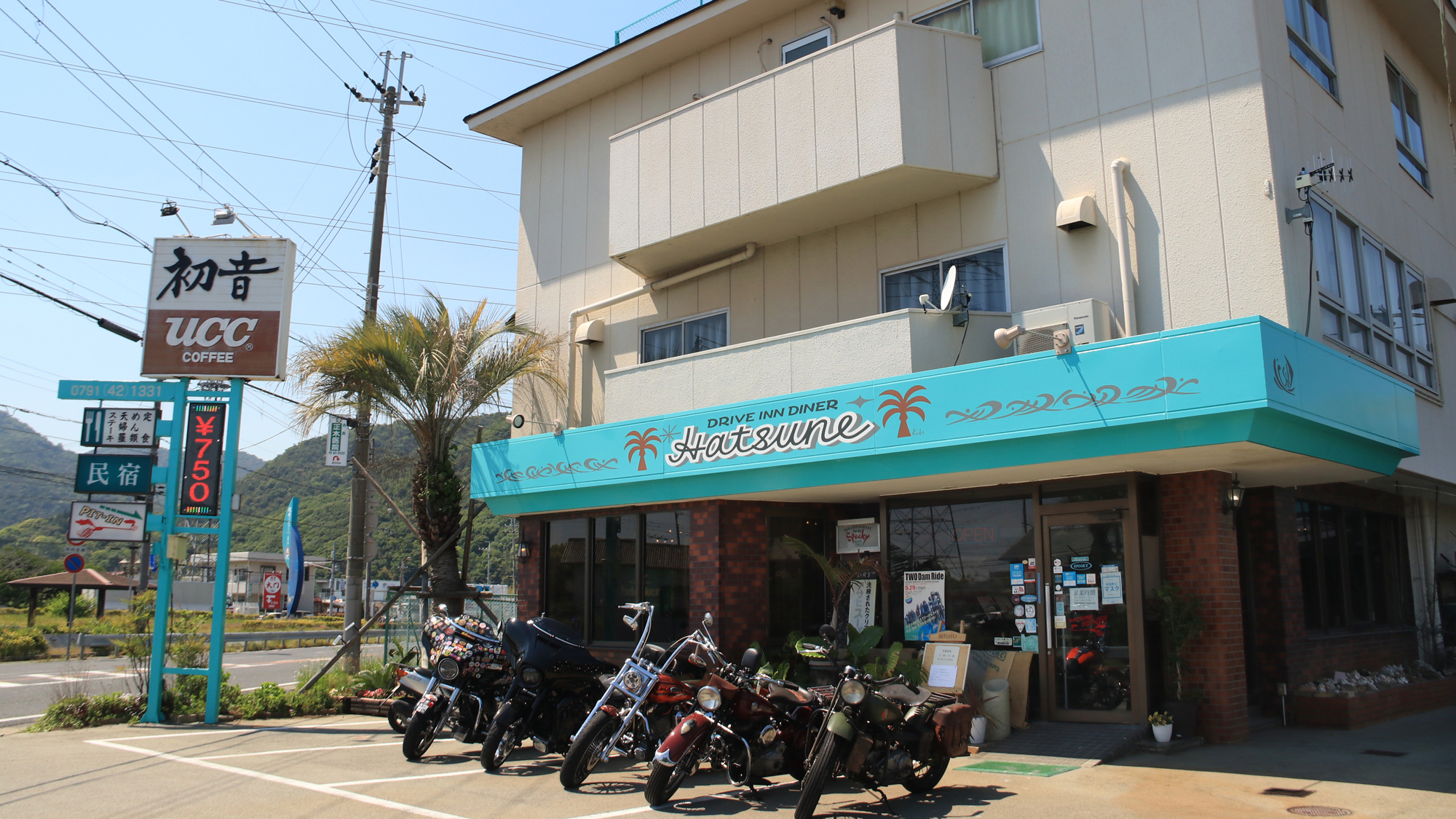 Guesthouse & Restaurant Hatsune