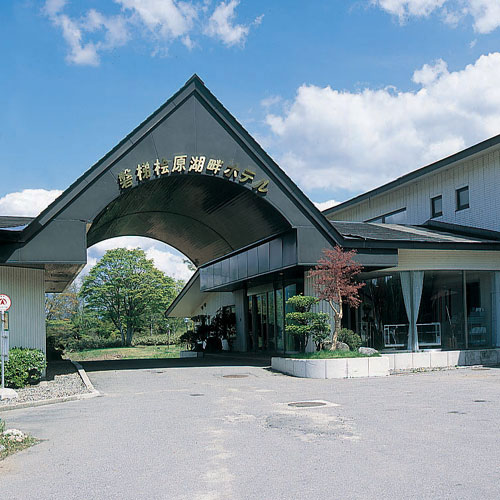 Bandai Hibara Kohan Hotel