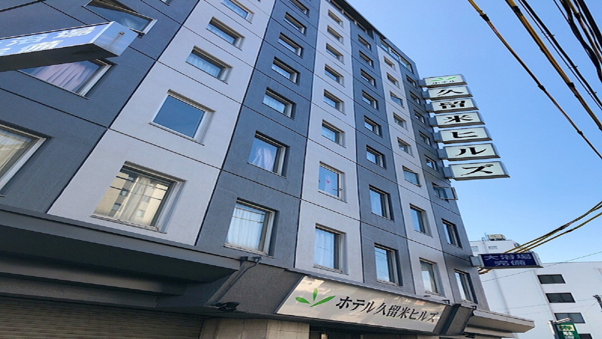 Hotel Kurume Hills (BBH Hotel Group)