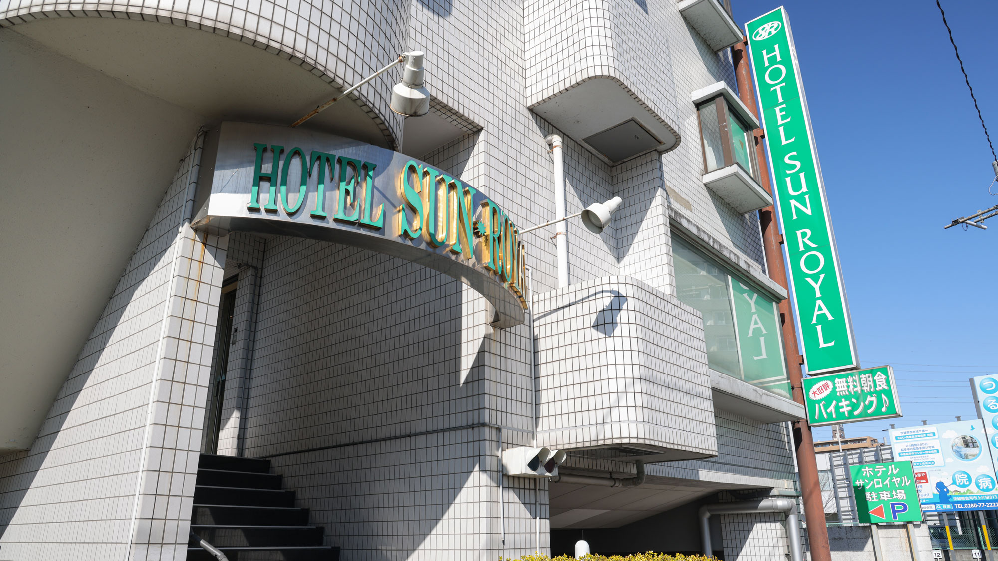 Hotel Sun Royal Oyama