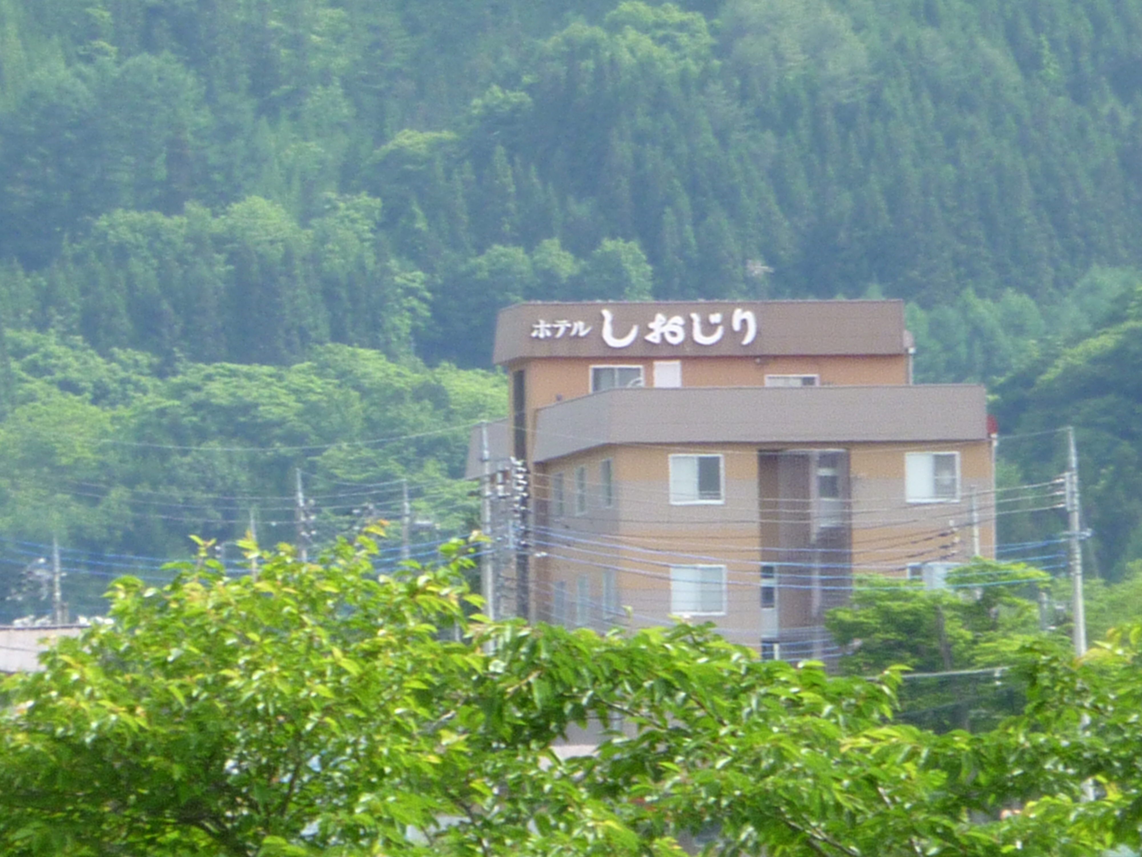 子宝の湯　しおじり