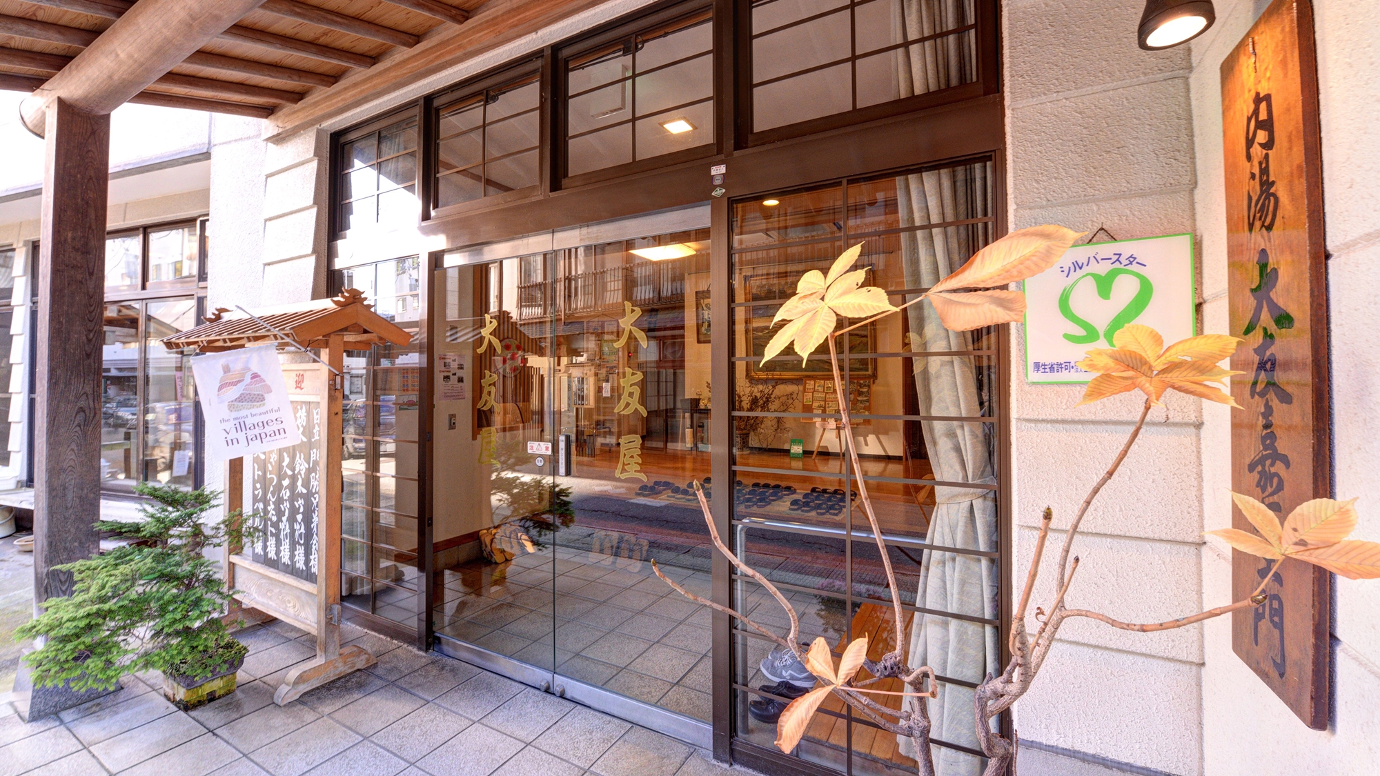 Hijiori Onsen Ootomoya Ryokan