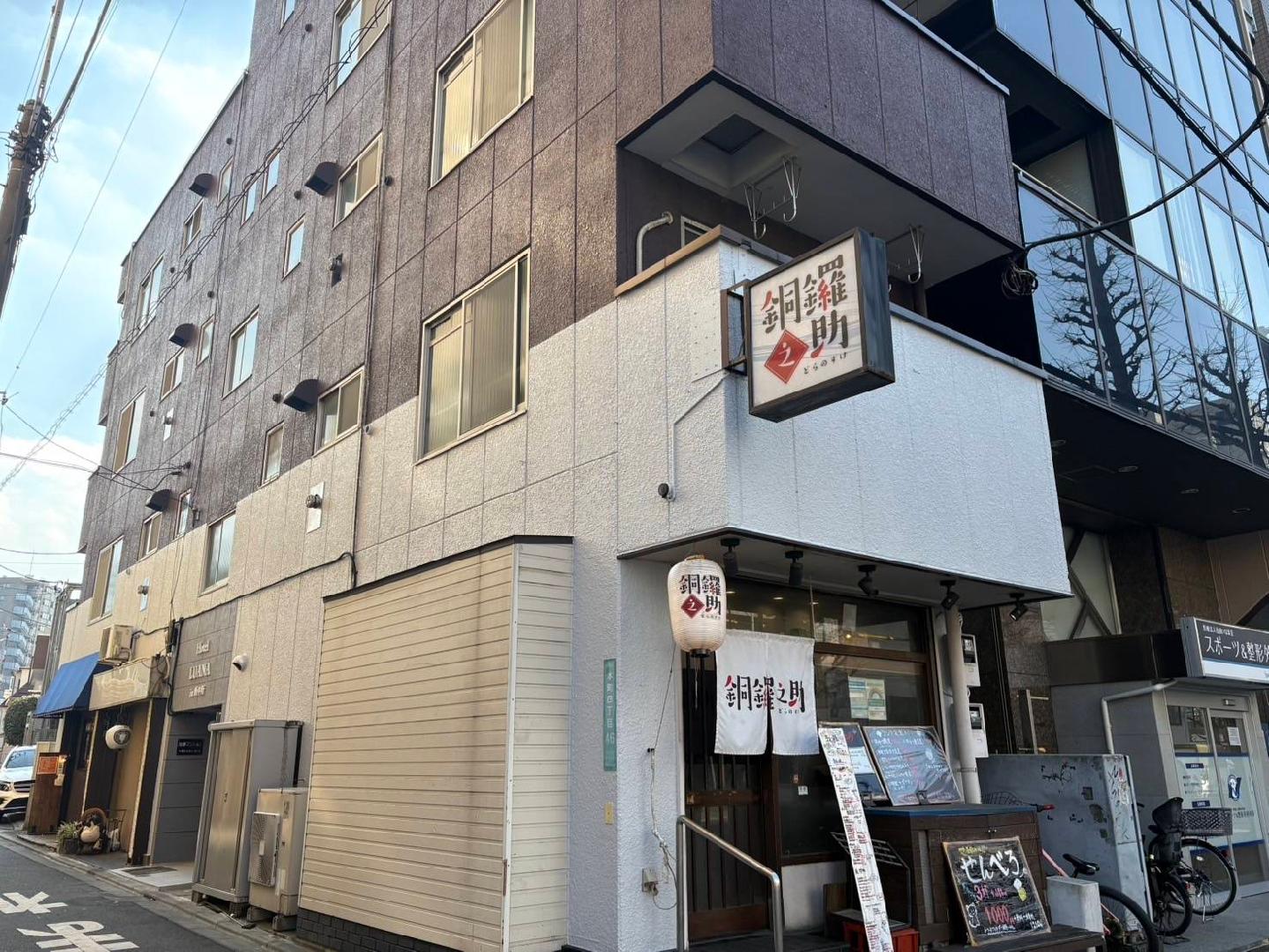 新中野站前 Luana 飯店