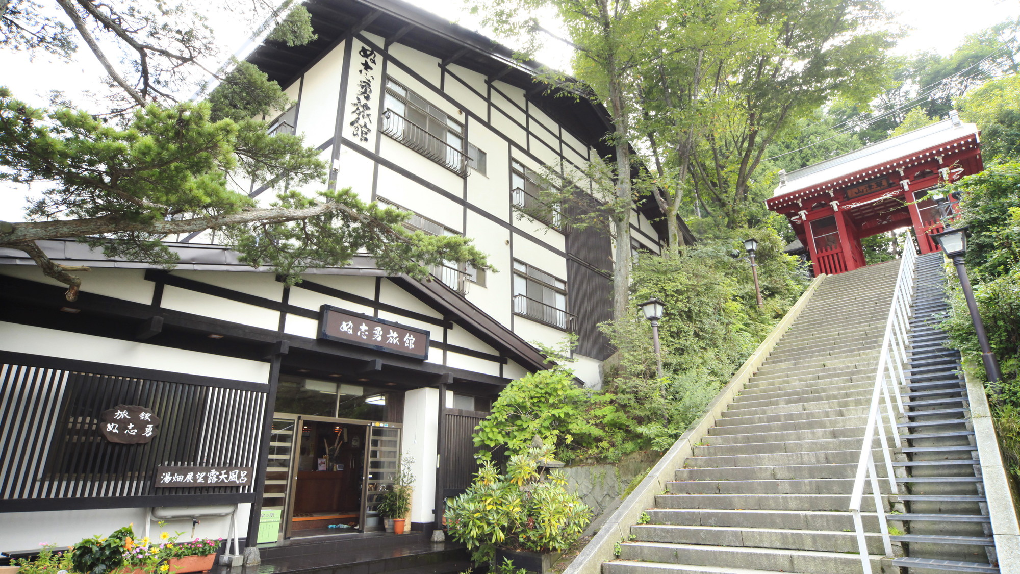 草津温泉　湯畑展望露天の宿　ぬ志勇旅館（ぬしゆうりょかん）