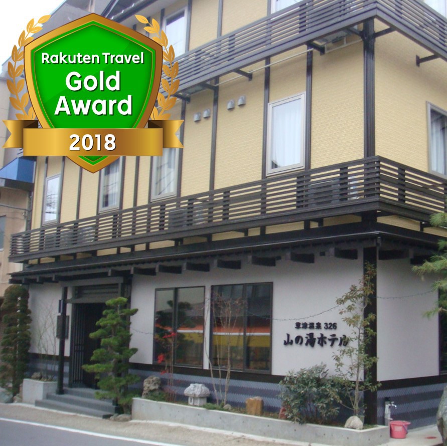 草津温泉326山之汤酒店