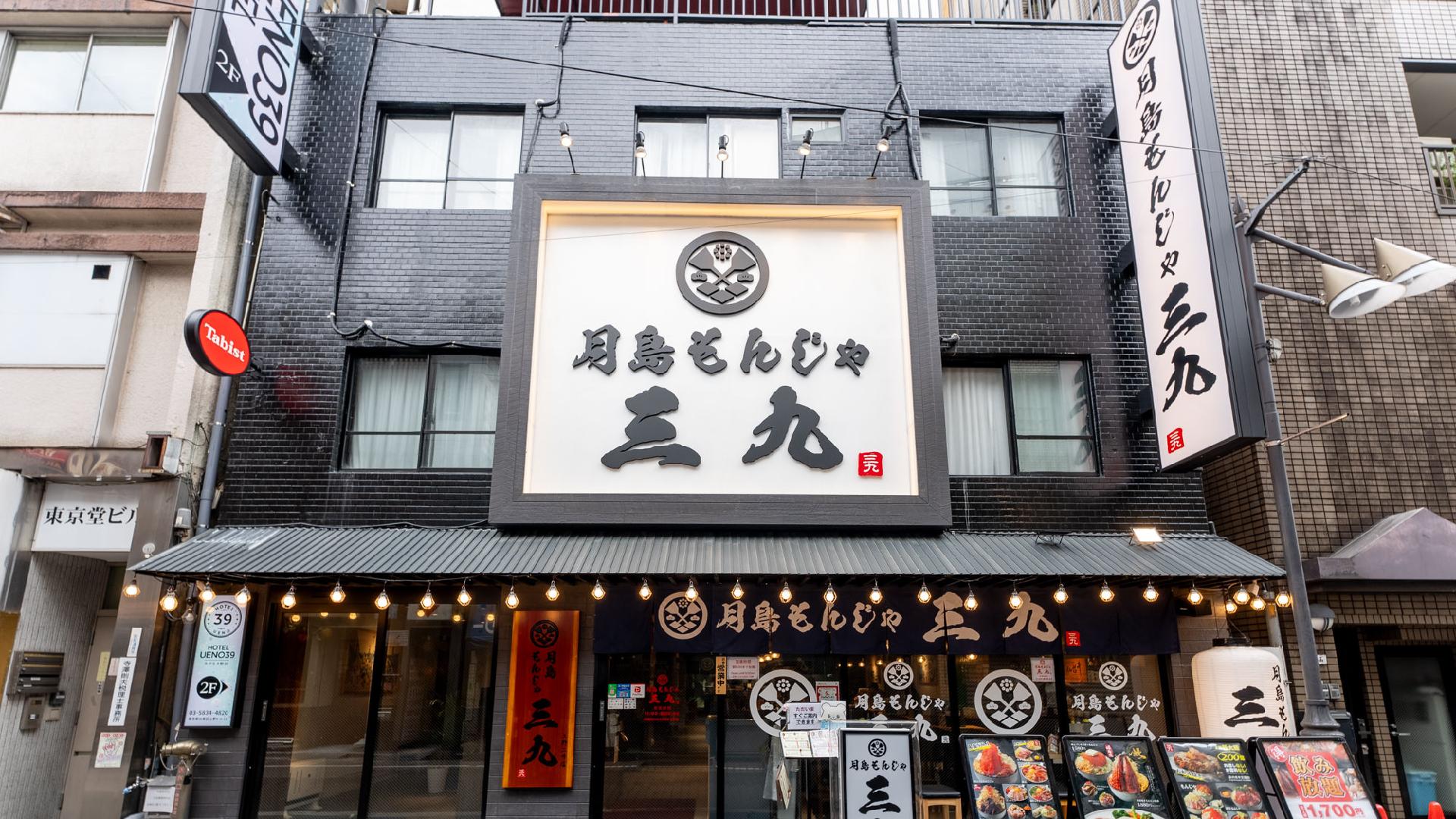 Tabist Hotel Ueno 39